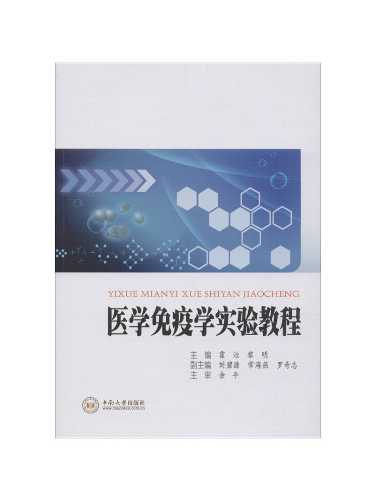 Medical Lab University - Book-Winshare Medical Immunology Laboratory Tutorial