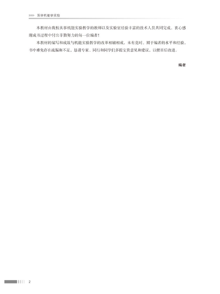 Book-Winshare Medical Kinesiol - огляд і ціна Medical Lab University