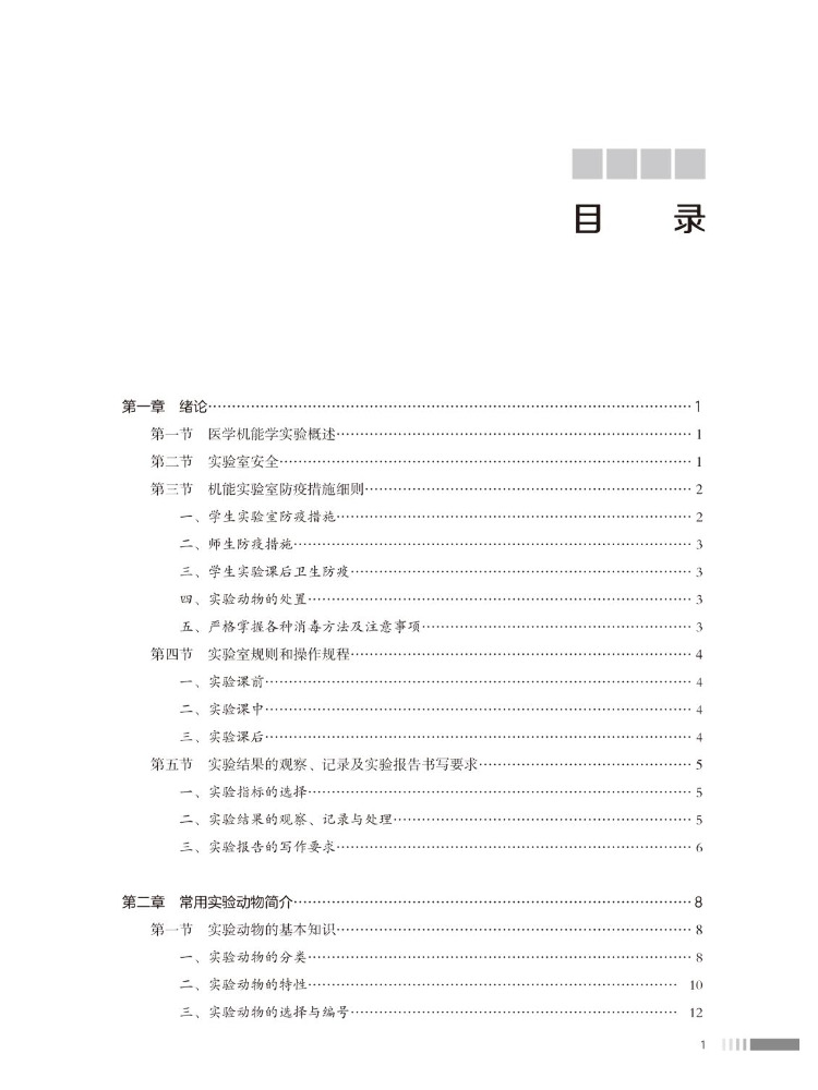 Book-Winshare Medical Kinesiol - огляд і ціна Medical Lab University