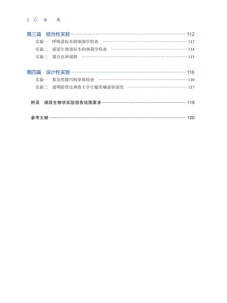 Book-Winshare Pathogen Biology - огляд і ціна Medical Lab University