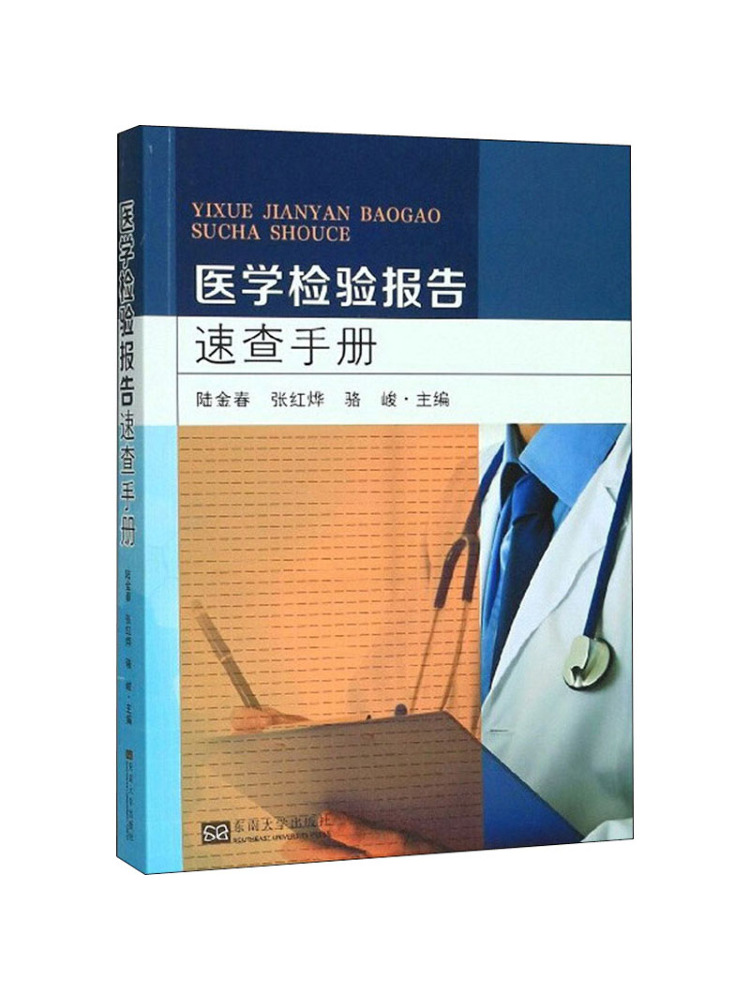 Book-Winshare Medical Laborato - огляд і ціна Medical Lab University