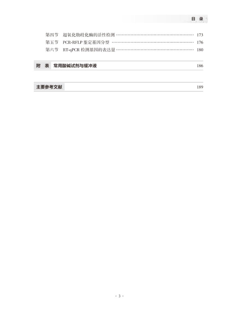 Book-Winshare Medical Biochemi - огляд і ціна Medical Lab University